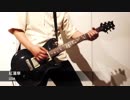 【LiSA】紅蓮華【弾いてみた】