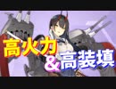新艦鈴谷が超優秀！ スキル『夜闇を払う焔』で火力、装填を上昇させて高DPSをたたき出す！【アズールレーン】