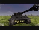 【Steel Fury】字幕プレイ part15【T-60】【鹵獲ティーガーⅠ】
