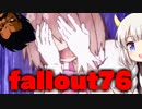 喰らえ！ミスティックパワーだ！6【fallout76】