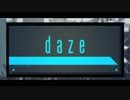 【鳴花ミコト】daze【VOCALOIDカバー】