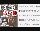 【人狼殺】初日人外全当て♡ある疑惑をかけられた占い師【配信者村】