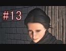 Bloodborne 最高難易度7周目 本編＆DLC全ボス撃破 全ED制覇 実況プレイ #13