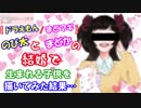 【ドラえもん・まどマギ】のび太とまどかの結婚で生まれる子供を描いてみた結果…【Doraemon/Puella Magi Madoka Magica】