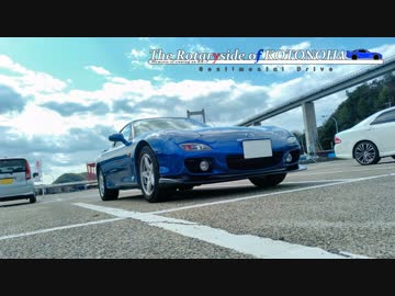 【VOICEROID車載】Sentimental Drive : The Rotaryside of KOTONOHA ～RX-7維持記録 2019/03～【FD3S】