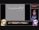 ゆかマキのクソゲー無間地獄 - クロスハンター実況プレイpart1