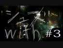 #3【酒多飲人】Detroit: Become Human実況プレイ【新しい我が家】