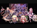 08_ちびちゃんとおねえさんといっしょ_魔神グシオン Lv8【アイギスゆっくり実況】