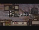 【kenshi】武器ＭＯＤ多めにゆったりプレイパート4【ゆっくり実況プレイ】