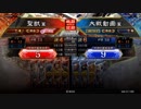 【覇者】聖獣戦姫403【三国志大戦】