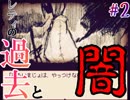 【Alice mare】うはwwwクローゼットの中が別世界ってwwwwそれなんてナルニア国物語wwwwww part2