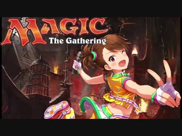 【アイマス×MTG】 今もこれからも　2話
