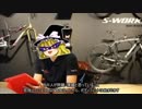 【第一回自転車動画祭】ボディジオメトリーフィットを受けてみた