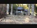 ＜山口県神社案内＞延喜式内社熊毛神社・論社　岩隈八幡宮〜岩国市周東町祖生（そお）第二稿