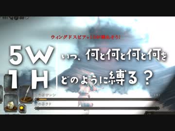 いつ何と何と何と何をどのように縛る？【ダークソウルトリロジー実況】Part39