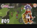 【実況】Steam版クロノトリガーを初見プレイ【おだけんTV】 part9 勇者タータ編