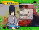 【初見プレイ動画】NARUTO-ナルト-疾風伝 激闘忍者大戦!SPECIAL 【part２】
