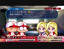 【パワプロ2018】友人にシェアプレイでサクセスやらせてみた Part3【サクセス】