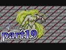 【FF4】暗黒を纏う戦士が光を求める物語【実況】 part19