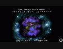 【FFRK】(魔石)【狂】デスゲイズ　AUTO運ゲ 27秒【周回用忘備録】