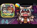 FGOクエストとかいう今年の珍作 おわりマッシュ