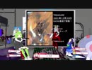 ライクラ解説放送！　【STG】イグゼ先生のSTGお話。斑鳩というゲームについて解説しています。