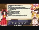 【東方卓遊戯】幻想剣界路紀【SW2.5】Session7-6
