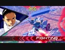 【EXVS2】アルトロンガンダム part7【Cランク】