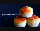 全く参考にならない酒粕ぷちケーキなるもの。