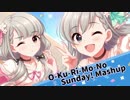 O-Ku-Ri-Mo-No Sunday!に色々な曲を混ぜてみた【Mashup Medley】