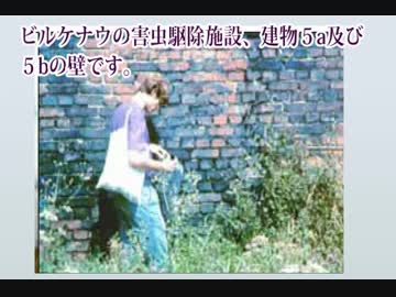 「ガス室」の化学分析について。「ホロコースト論争」番外編3