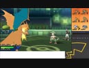 【ポケモンUSM】戦い続けるシングルレートPart499 【メガリザードンY】
