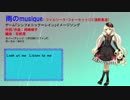 【MAYUカバー】雨のmusique / ファルシータ・フォーセット(CV:浅野真澄)【ピアノアレンジ】