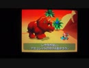 【実況】ディディーコングレーシング実況プレイ Part3