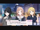 【シャニマス】イベントコミュ E001-6 Light up the illumination 第6話「想いを重ねて、支えを光に」