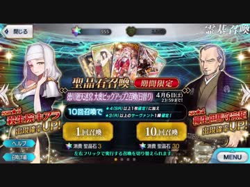 【実況】今更ながらFate/Grand Orderを初プレイする！　大奥ガチャPU2　柳生但馬守狙い