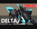 [DELTAΔ]アーマードコアをPCゲームにしてみた。:R-7
