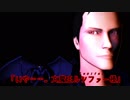 【MMD】最終決戦＜序章＞【初音ミク】