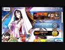 【FGO】そこそこの課金でやっていくFGO  番外編その60