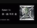 【ハルオロイド】HUMAN-LEを歌ってもらった【核P-MODEL】