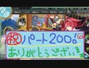 【艦これ】ほっぽちゃんを嫁艦にしたくて！パート200【実況】
