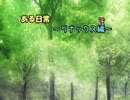 【VIPRPG】 ある日常 ～リナックス編～