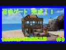 【ドラゴンクエストビルダーズ2】TAROUの空っぽ島開拓日記　part9【生声実況】