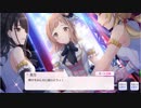 【シャニマス】イベントコミュ E001-7 Light up the illumination エンディング「illumination STARS」