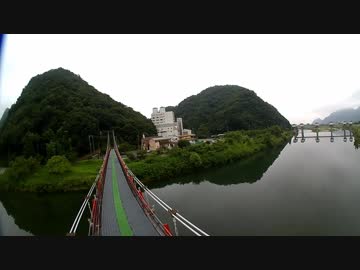 ちょいと童心に帰って吊橋を渡る