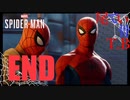 【初見】デデンデンデデンにはならなかった Marvel's Spider Man END