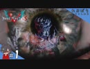 #1【DMC5／デビル メイ クライ 5】かつてない絶望的なスタート；；【れおプレイ】