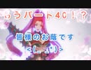 【#コンパス】コンパス強者になりたいPart40【女性実況】