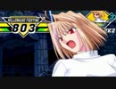 【MUGEN】脱落式ランセレバトル～BeSurvivor～ Part12
