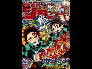 【週間】ジャンプ批評会【2019-18号】